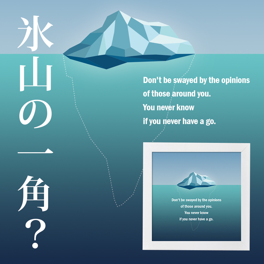 Images Of 氷山の一角 Japaneseclass Jp